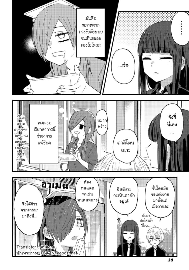 School Zone page 4