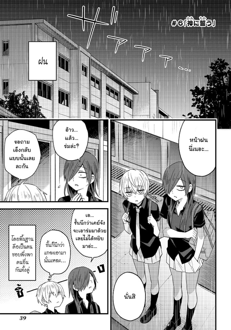 School Zone page 1