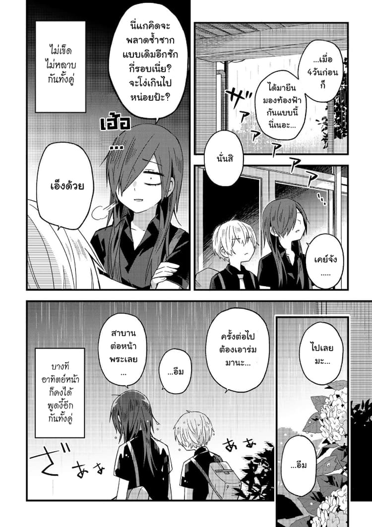 School Zone page 2