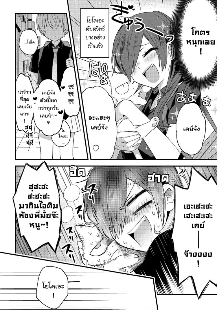 School Zone page 4