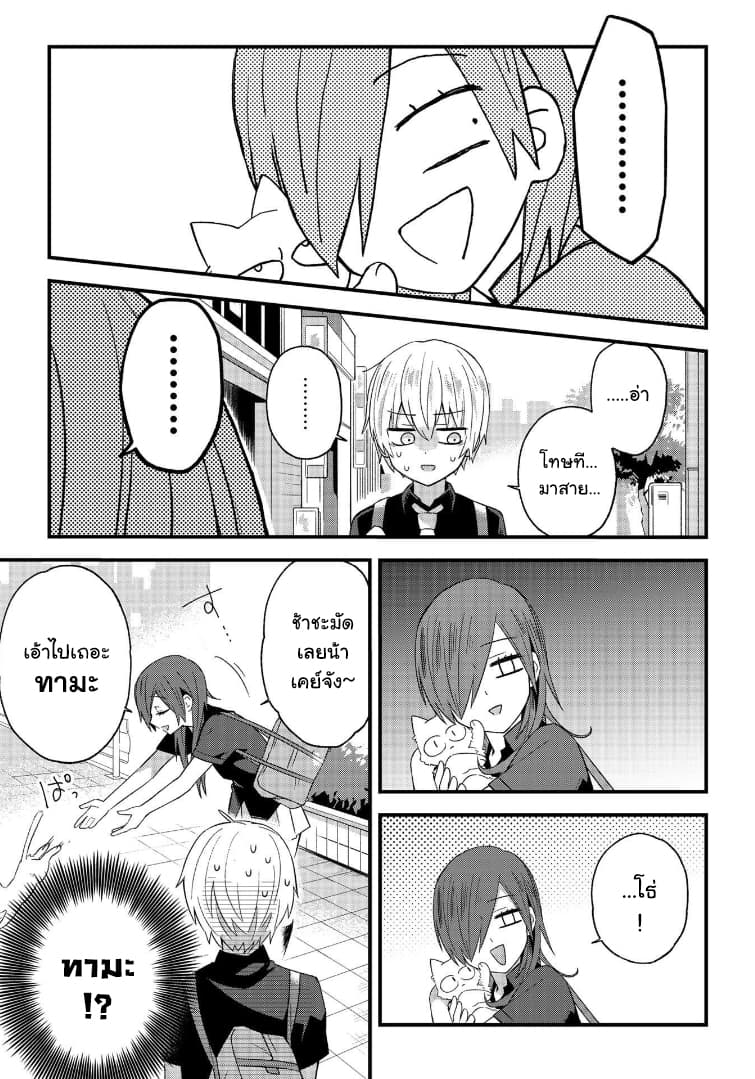 School Zone page 5