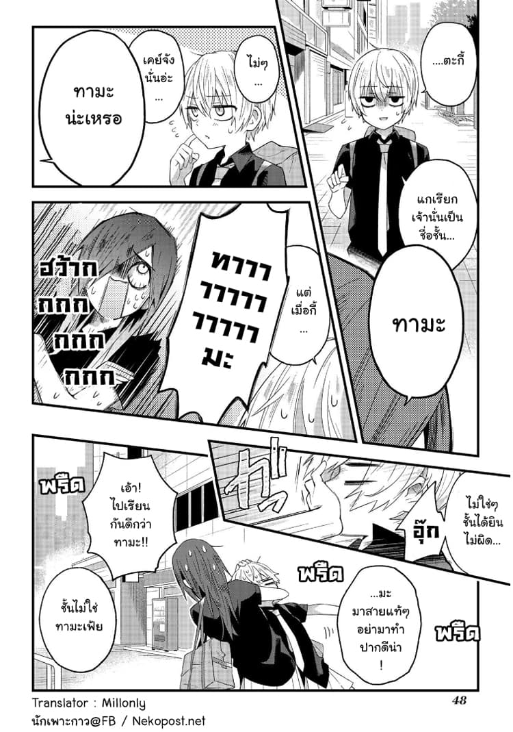 School Zone page 6