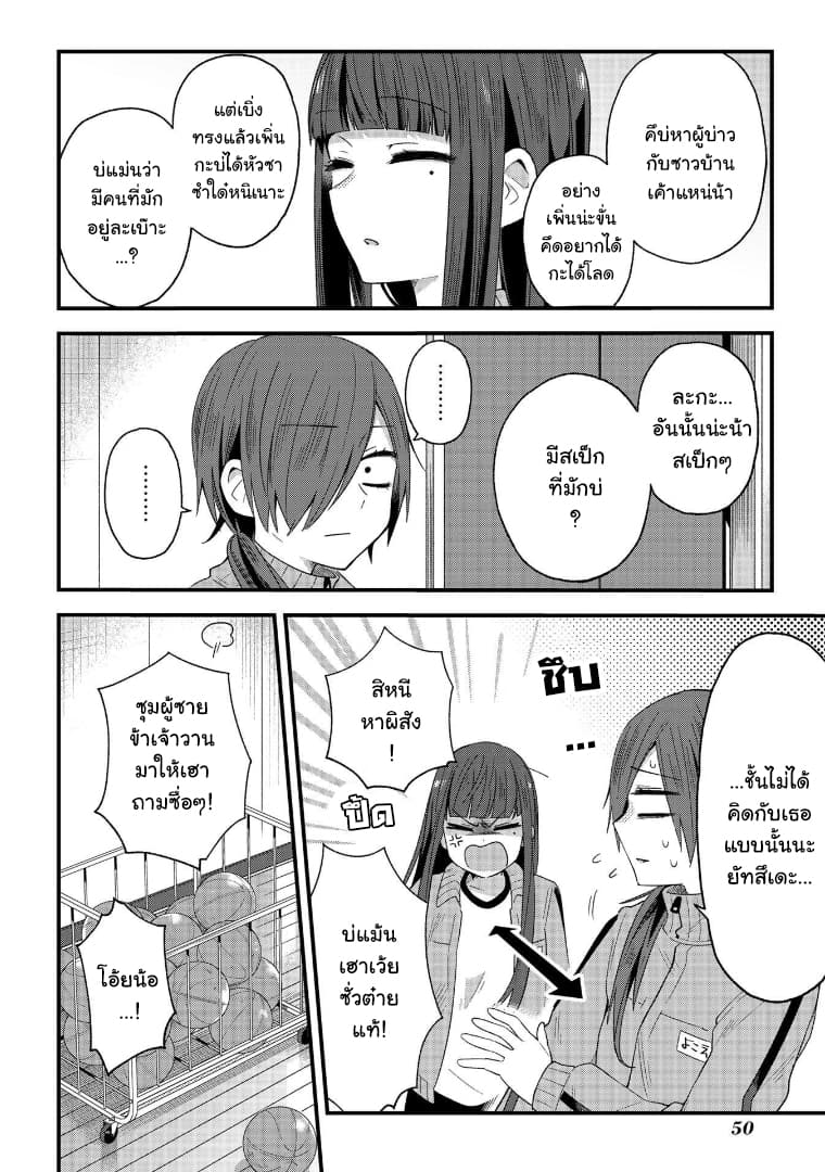 School Zone page 2