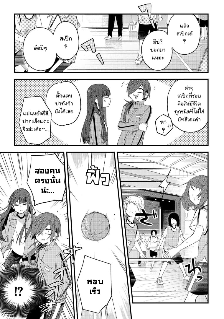 School Zone page 5