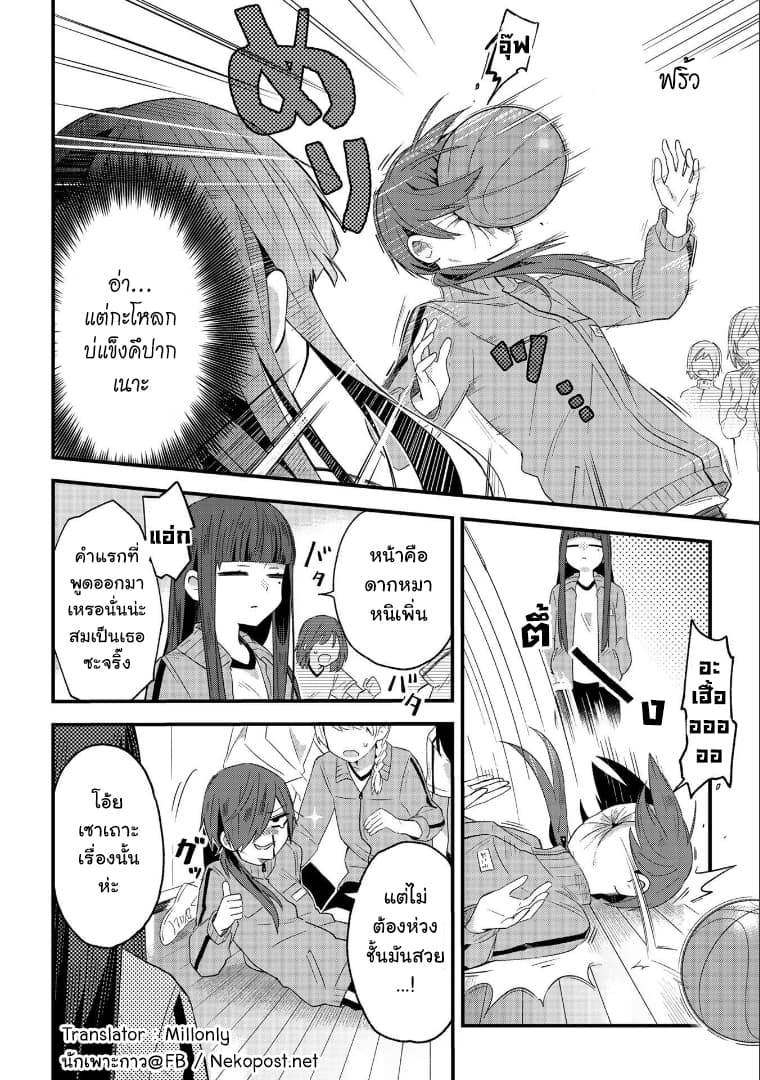 School Zone page 6