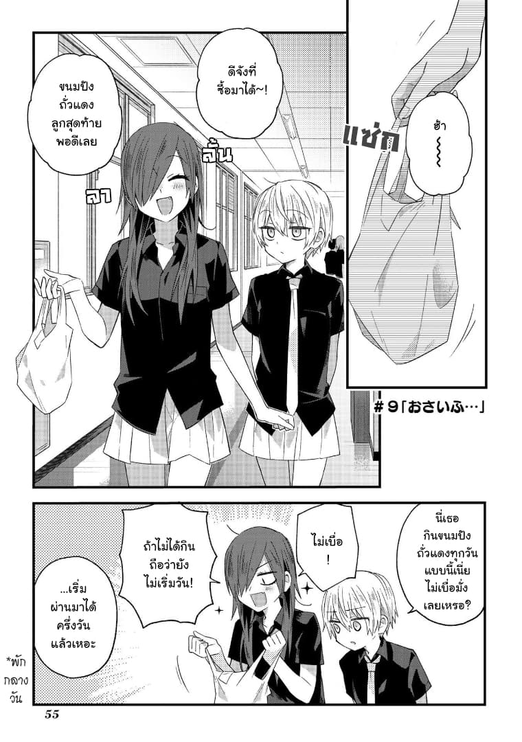 School Zone page 1