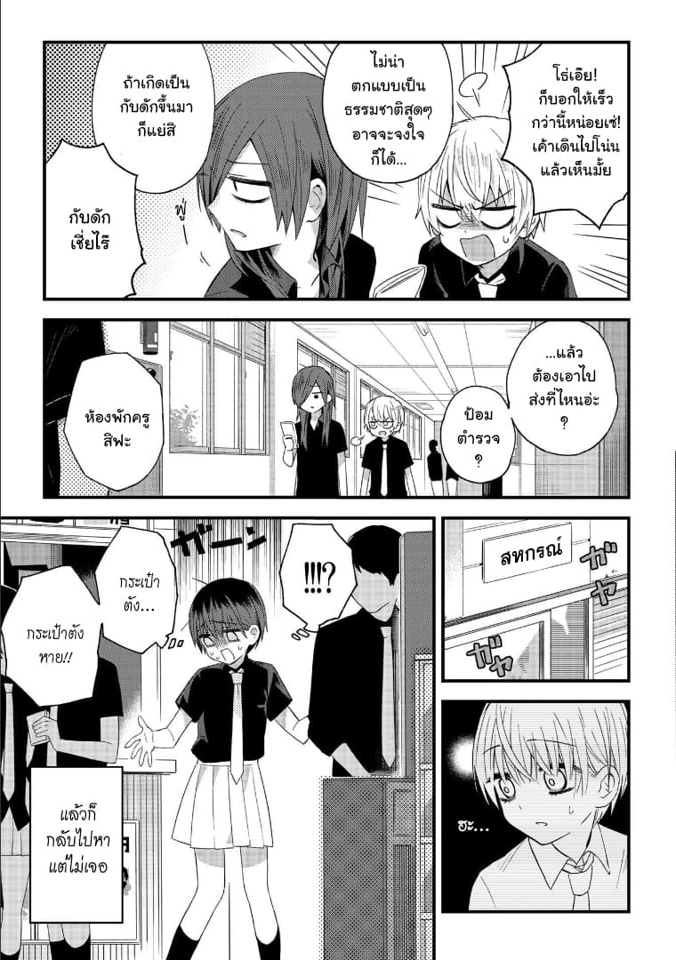 School Zone page 3