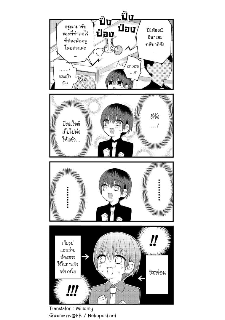 School Zone page 4