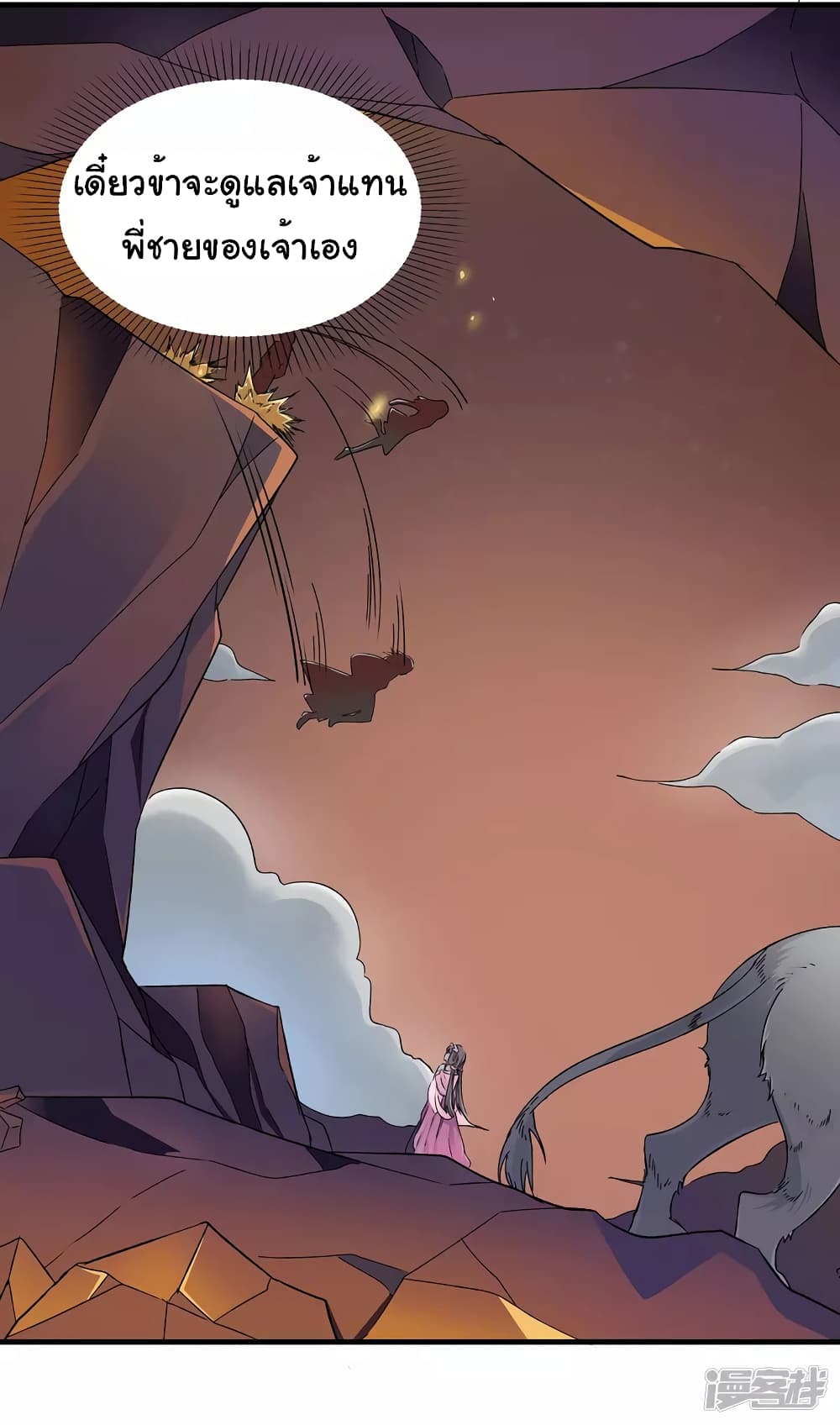 Scientist Come to Cultivate Immortals page 10