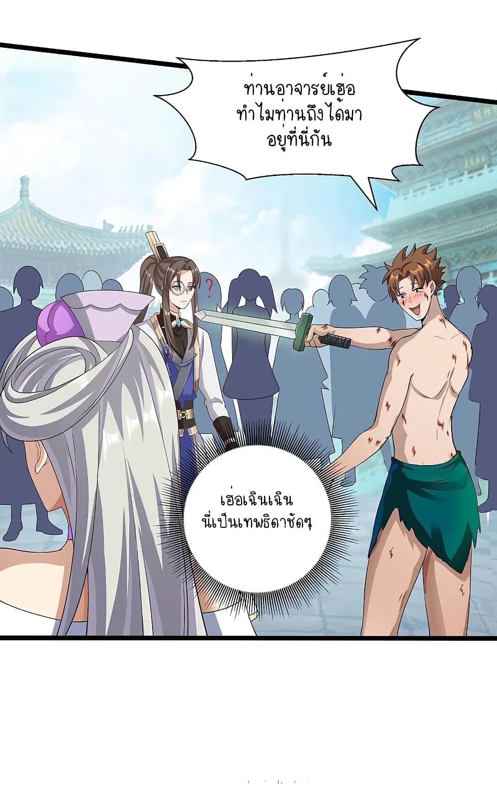 Scientist Come to Cultivate Immortals page 3