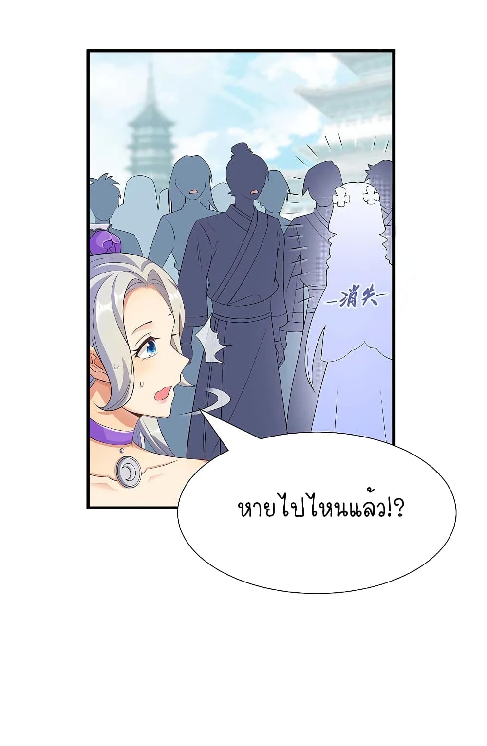 Scientist Come to Cultivate Immortals page 6