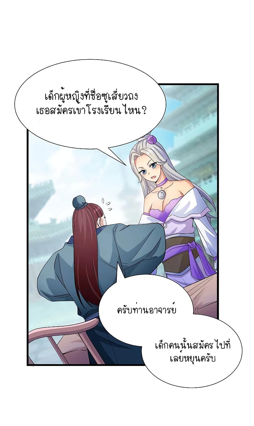 Scientist Come to Cultivate Immortals page 8