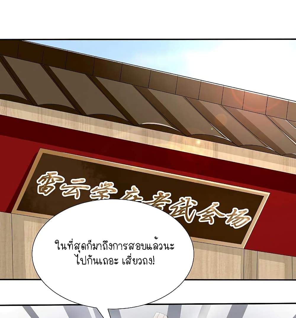 Scientist Come to Cultivate Immortals page 9