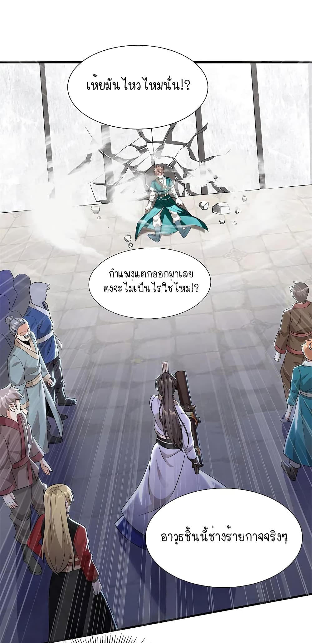 Scientist Come to Cultivate Immortals page 2