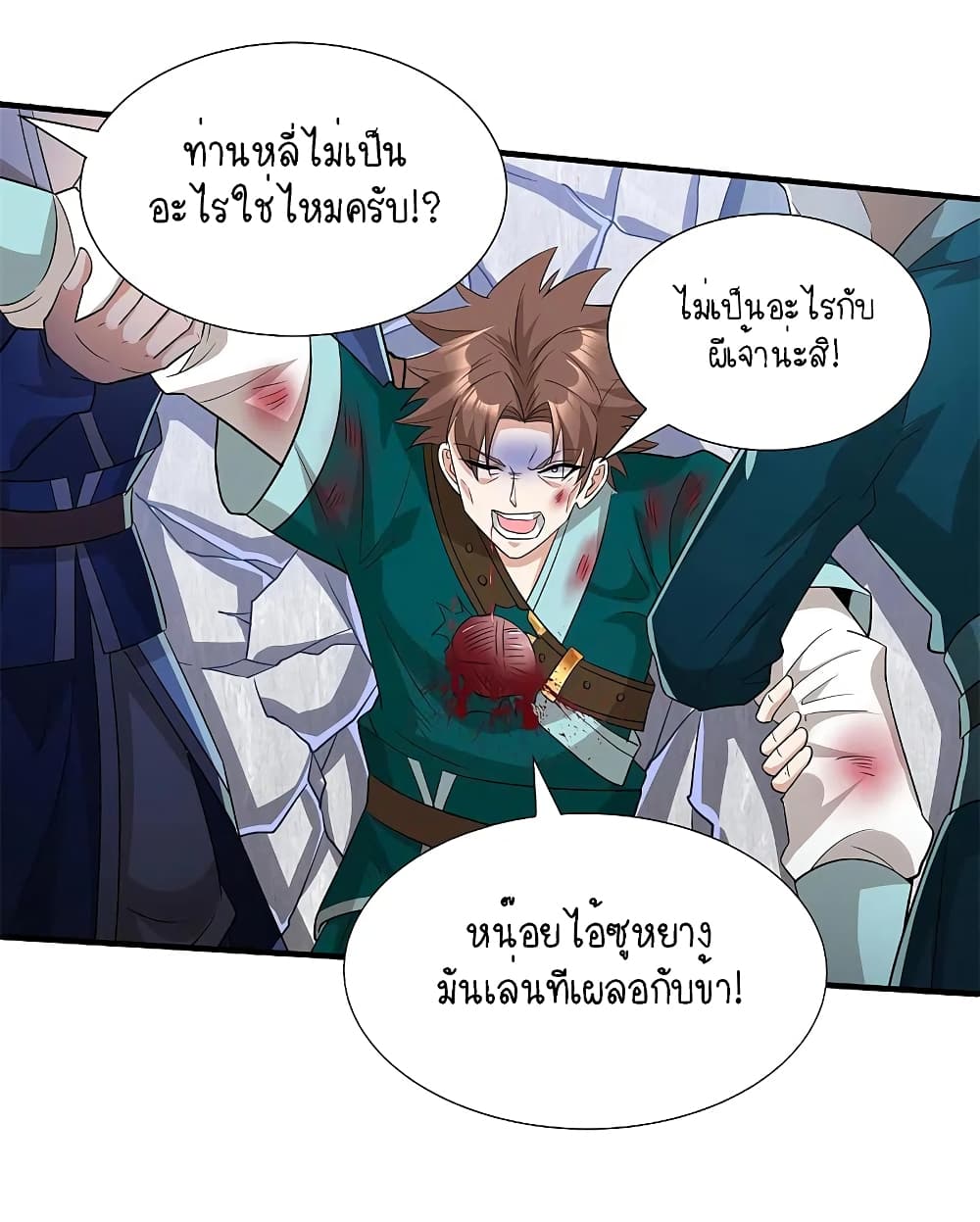 Scientist Come to Cultivate Immortals page 4
