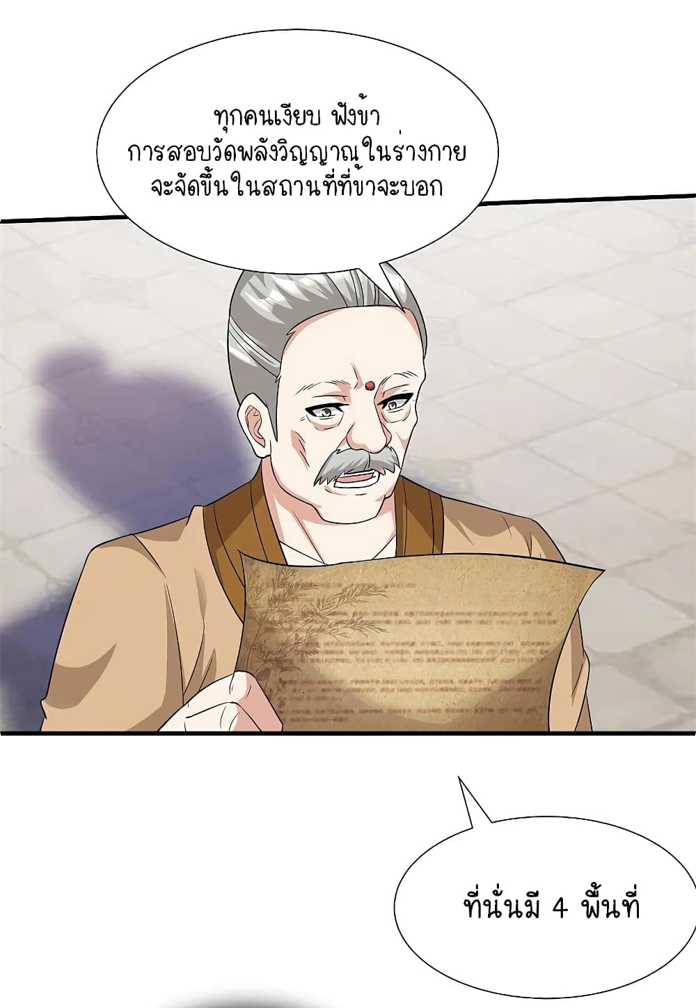 Scientist Come to Cultivate Immortals page 7