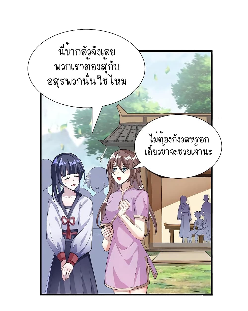 Scientist Come to Cultivate Immortals page 10