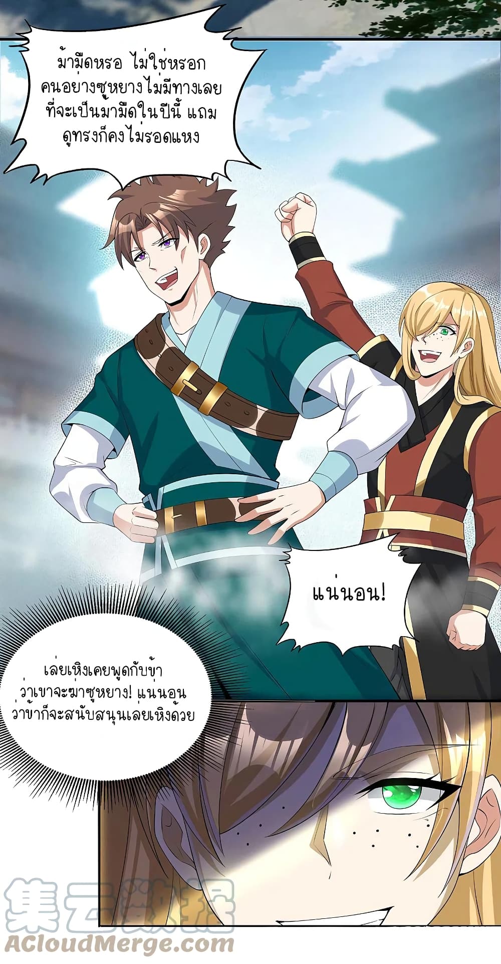 Scientist Come to Cultivate Immortals page 3
