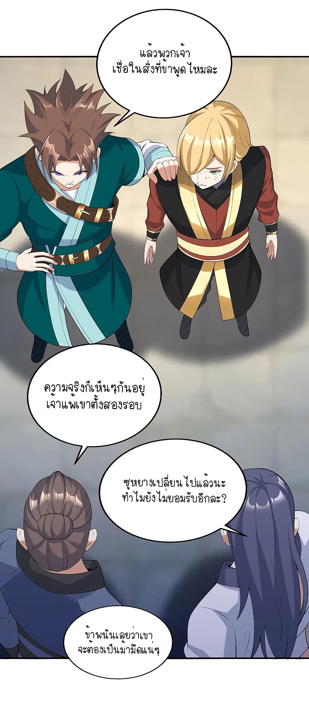 Scientist Come to Cultivate Immortals page 4