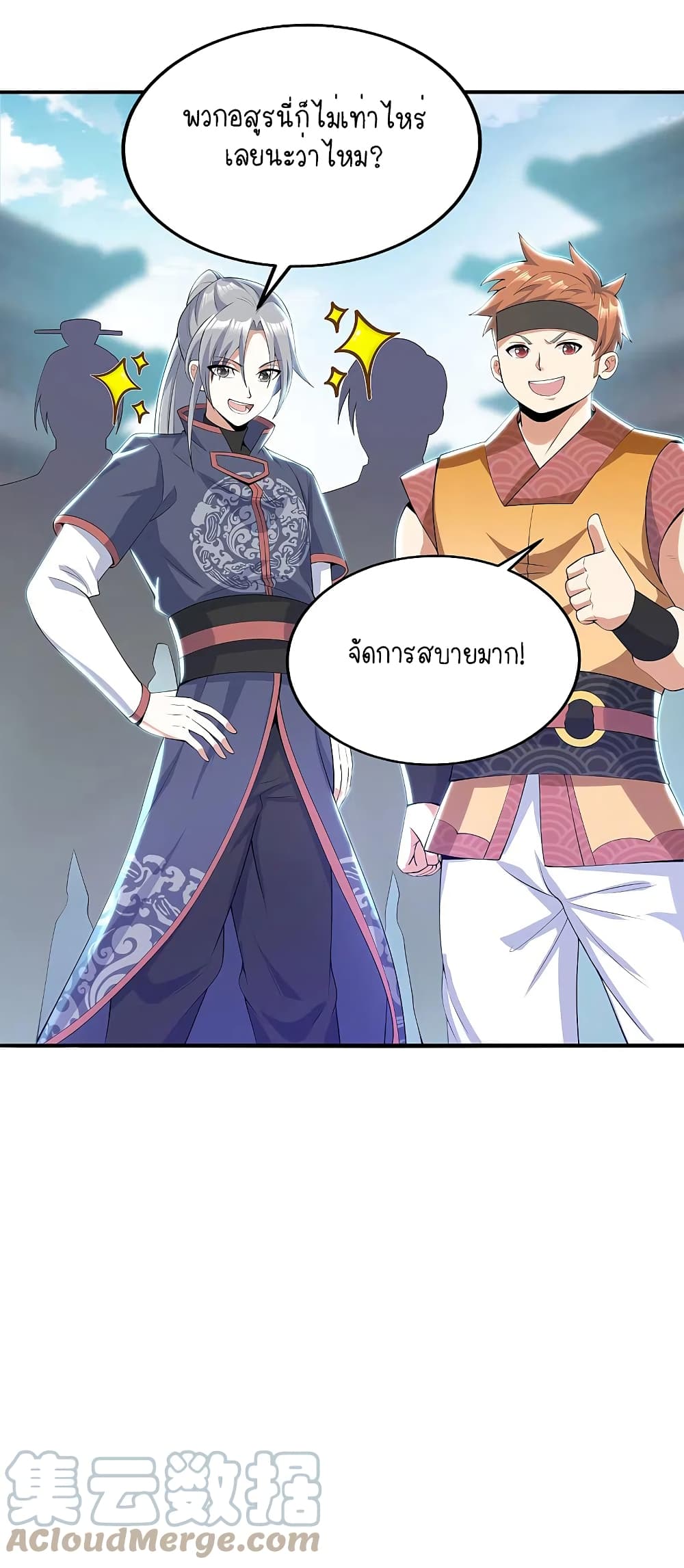 Scientist Come to Cultivate Immortals page 7