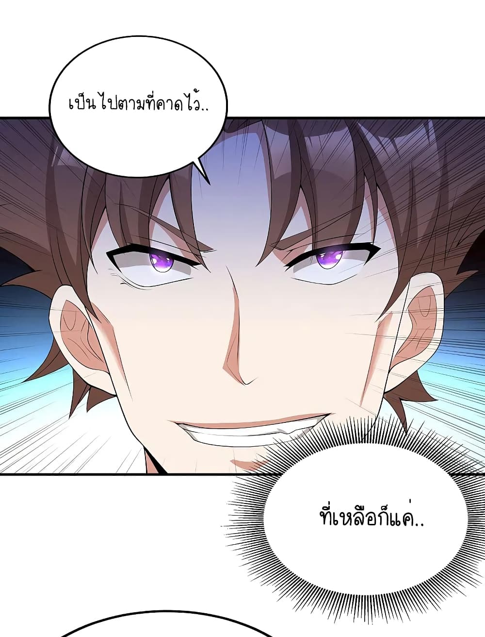 Scientist Come to Cultivate Immortals page 8