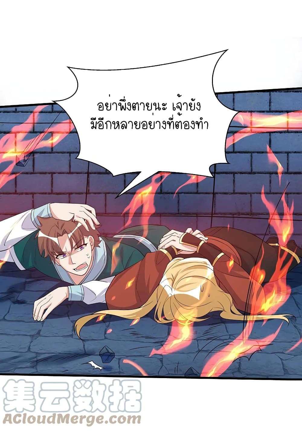 Scientist Come to Cultivate Immortals page 7
