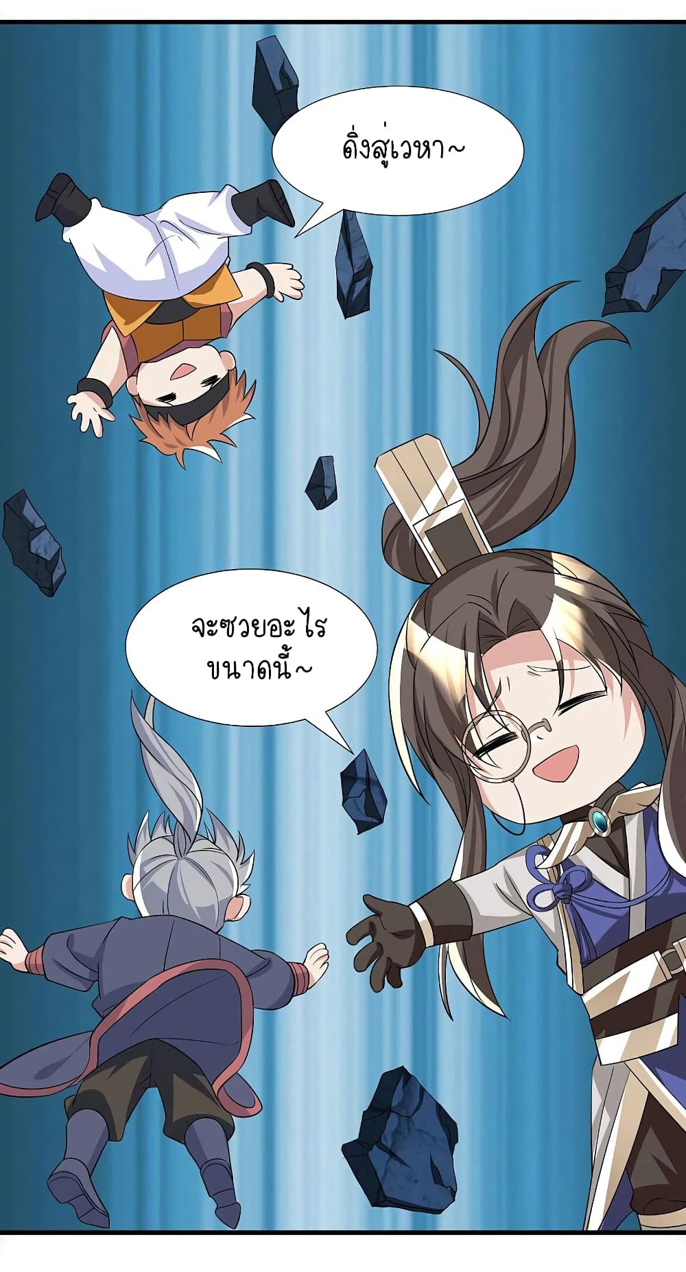 Scientist Come to Cultivate Immortals page 10