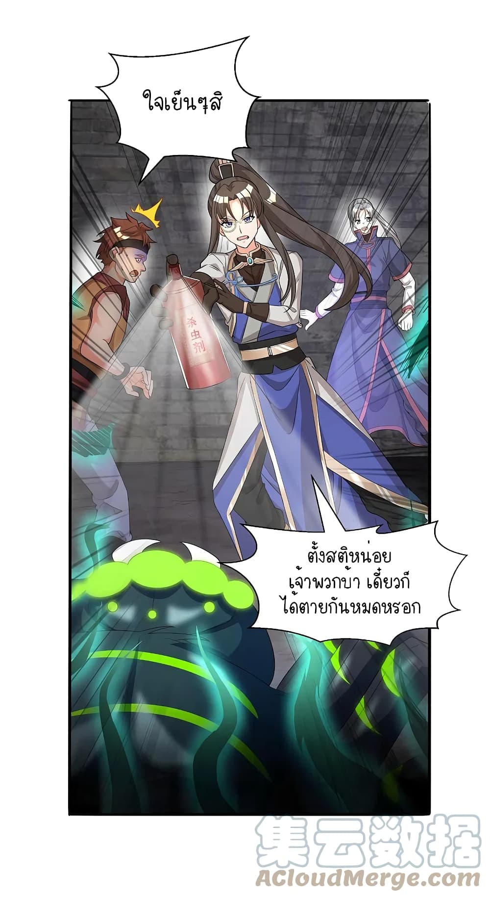 Scientist Come to Cultivate Immortals page 3