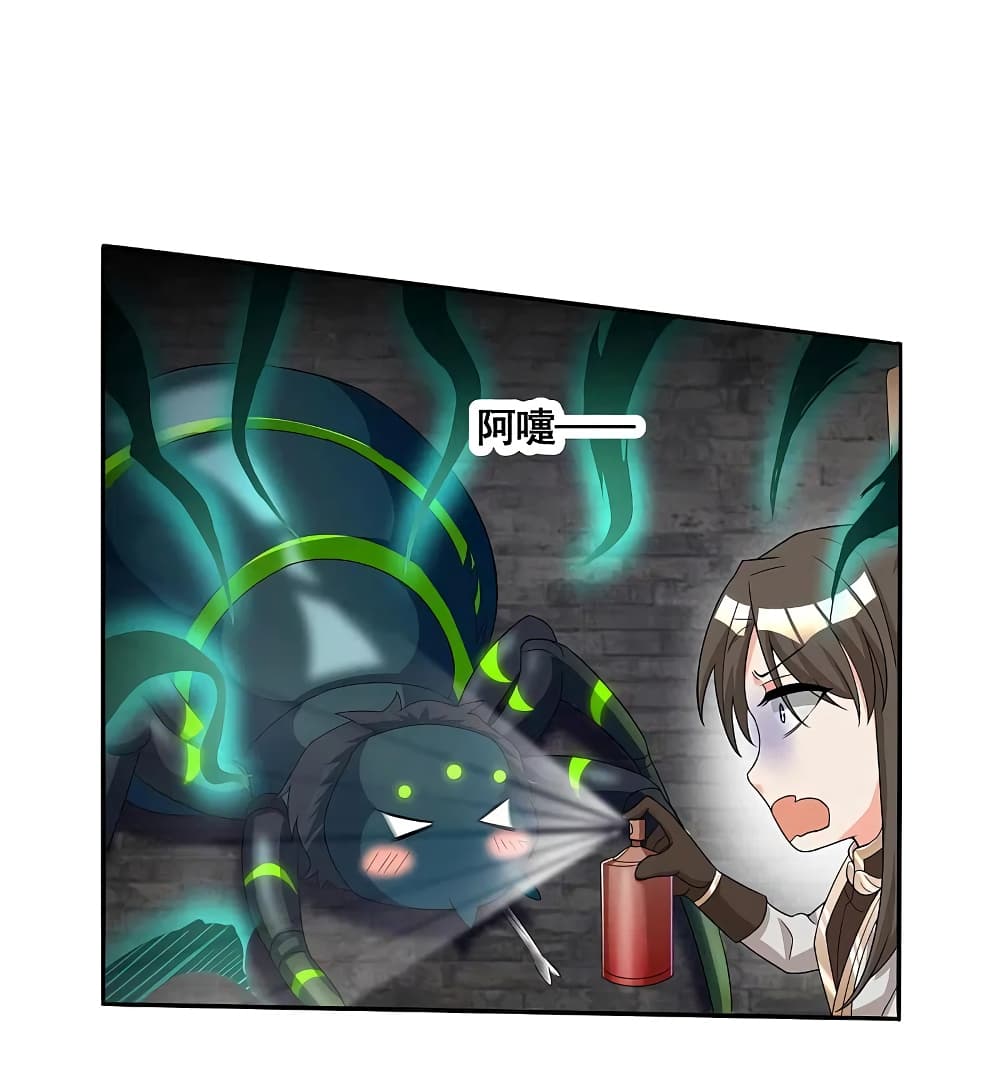Scientist Come to Cultivate Immortals page 4