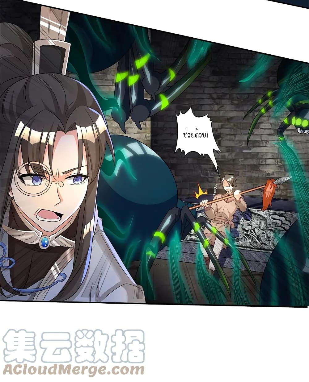 Scientist Come to Cultivate Immortals page 7