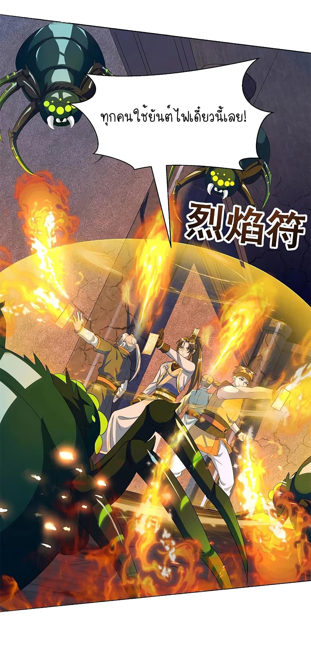 Scientist Come to Cultivate Immortals page 10