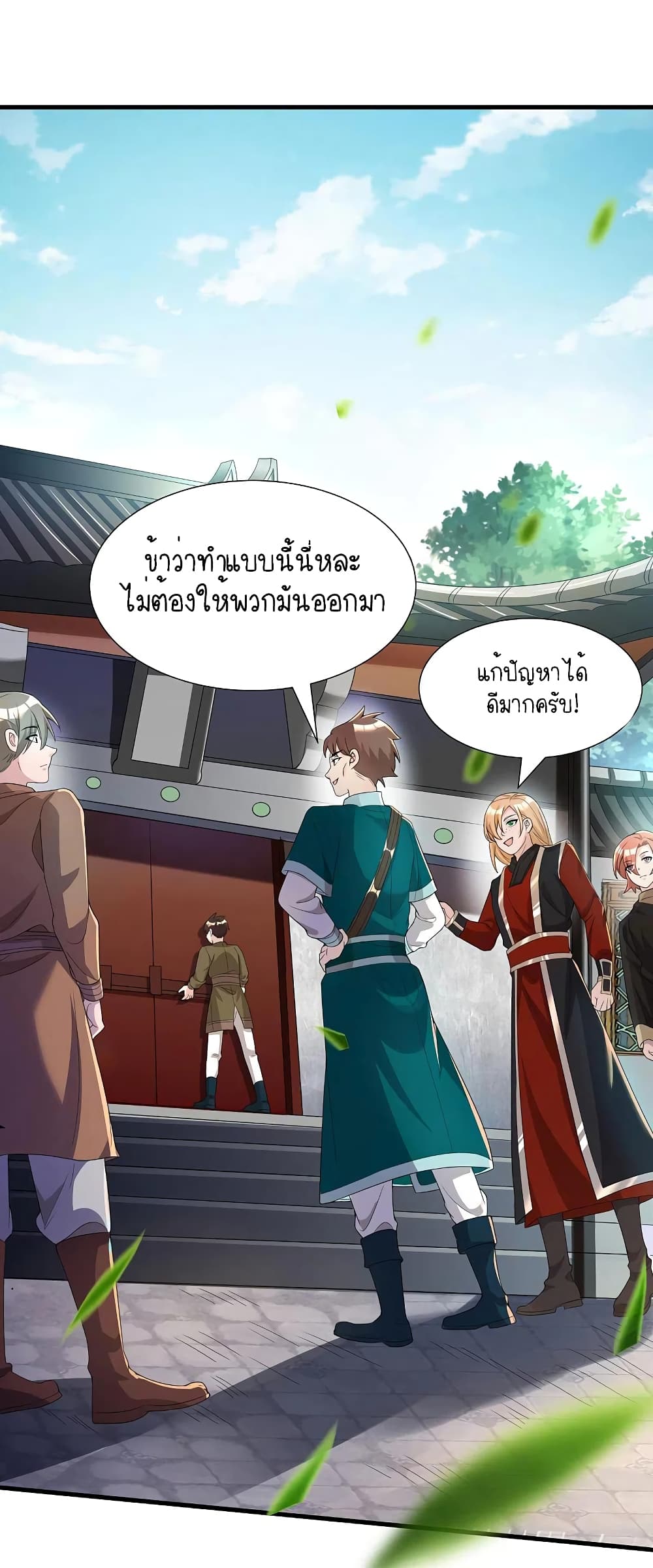 Scientist Come to Cultivate Immortals page 2