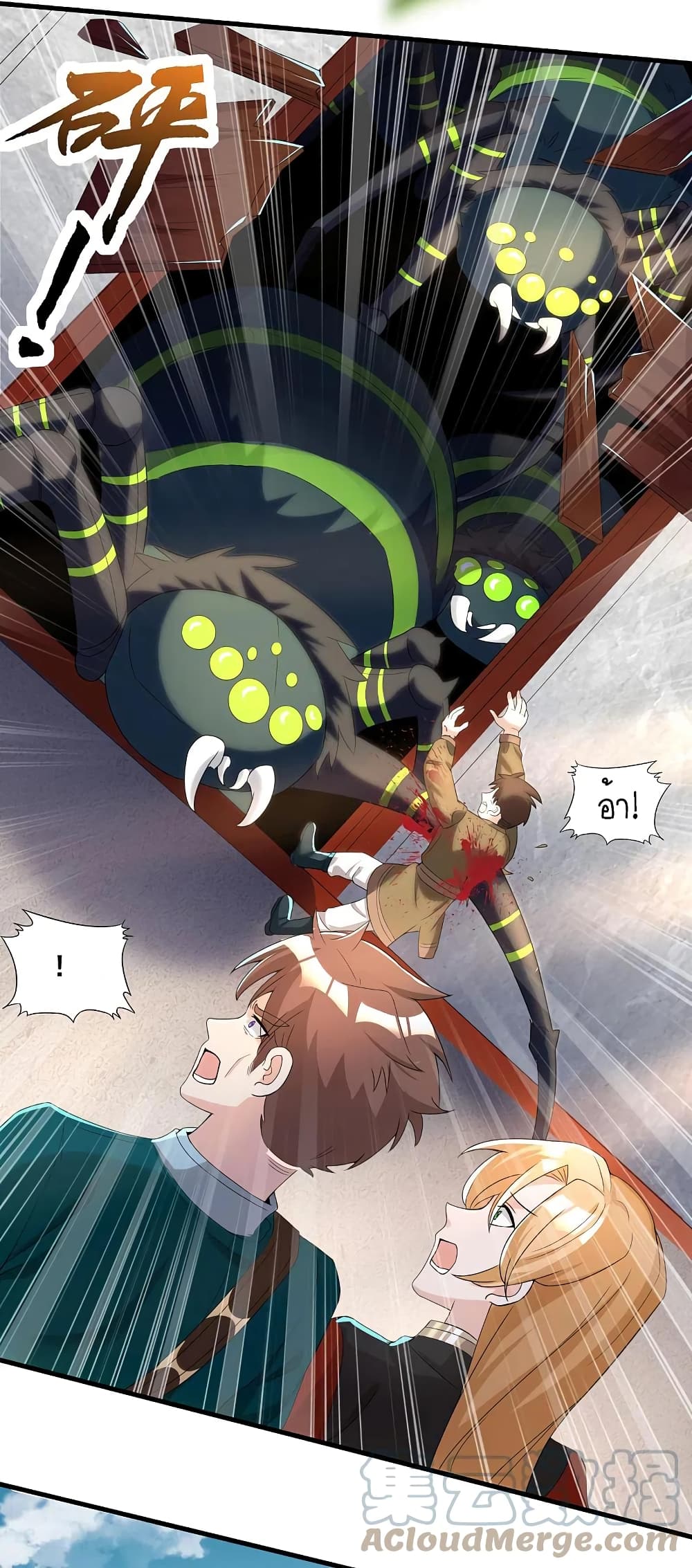 Scientist Come to Cultivate Immortals page 3