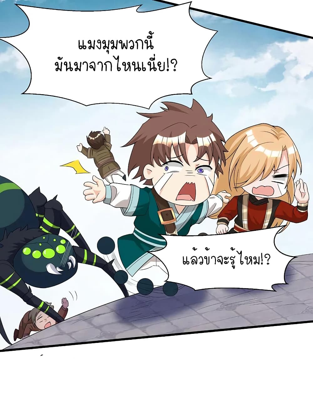 Scientist Come to Cultivate Immortals page 4
