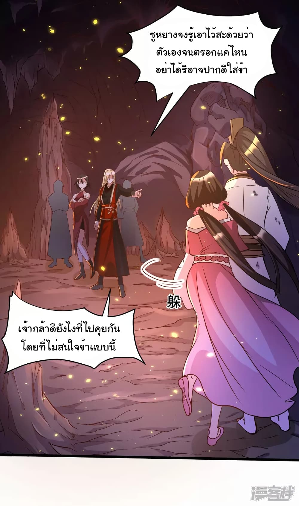 Scientist Come to Cultivate Immortals page 6