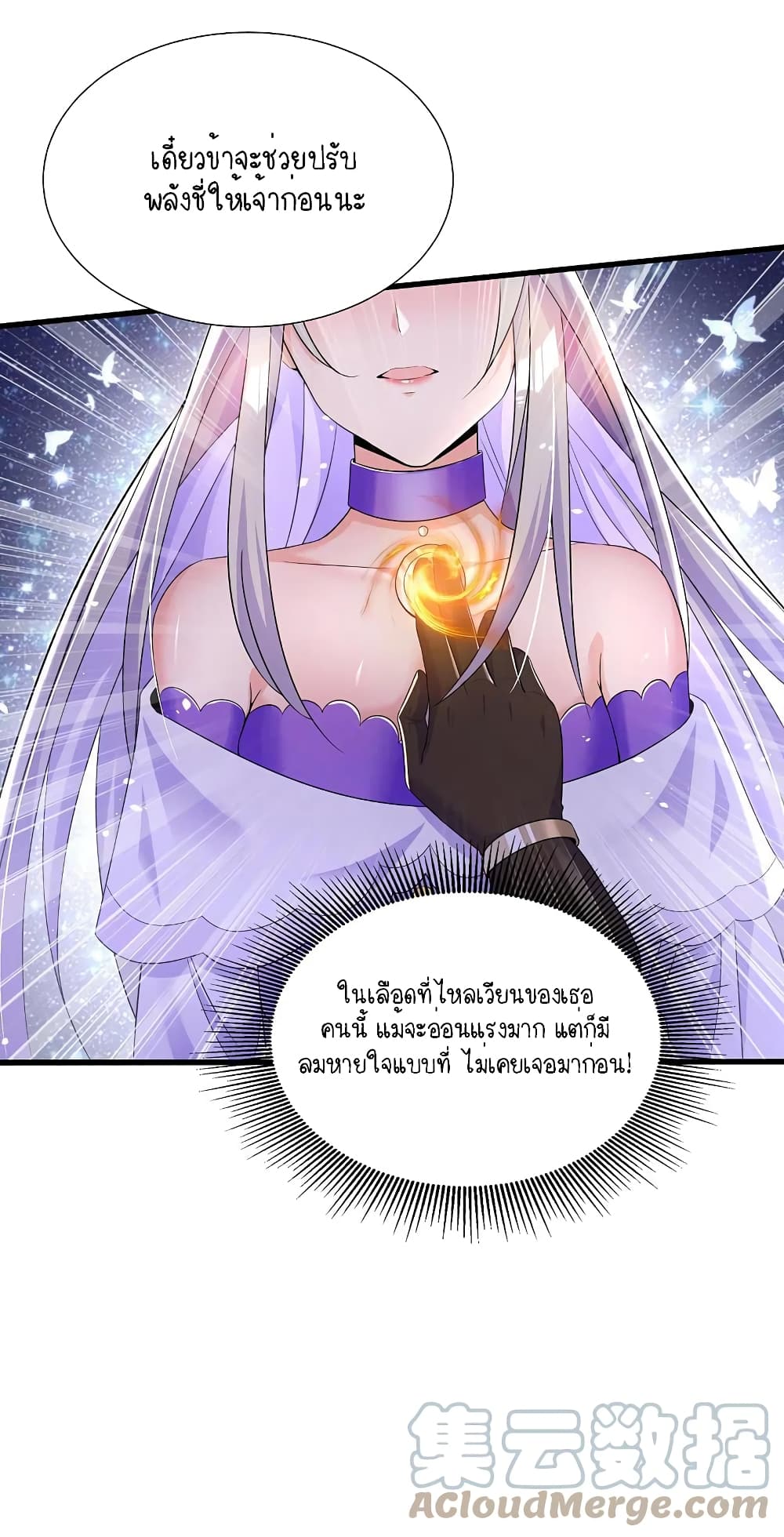 Scientist Come to Cultivate Immortals page 7