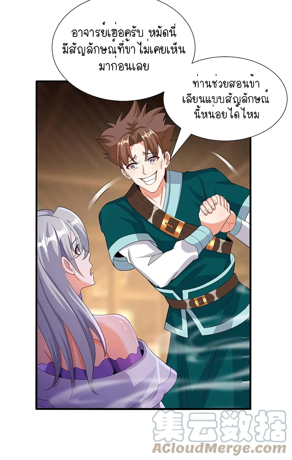 Scientist Come to Cultivate Immortals page 3