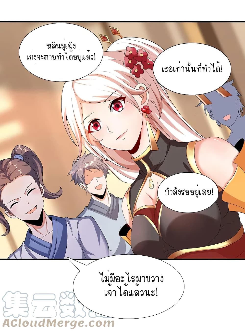 Scientist Come to Cultivate Immortals page 7