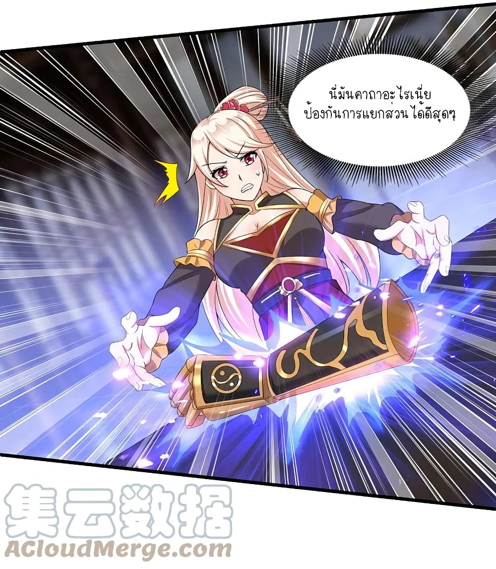 Scientist Come to Cultivate Immortals page 9