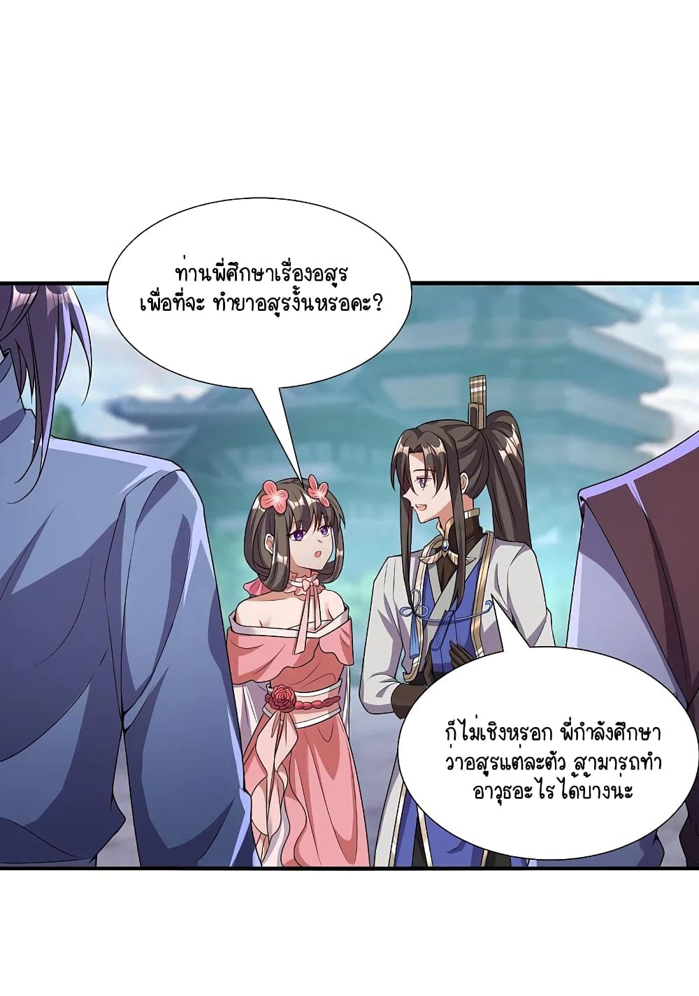 Scientist Come to Cultivate Immortals page 4