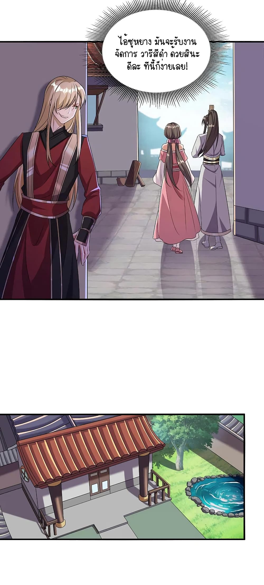 Scientist Come to Cultivate Immortals page 6