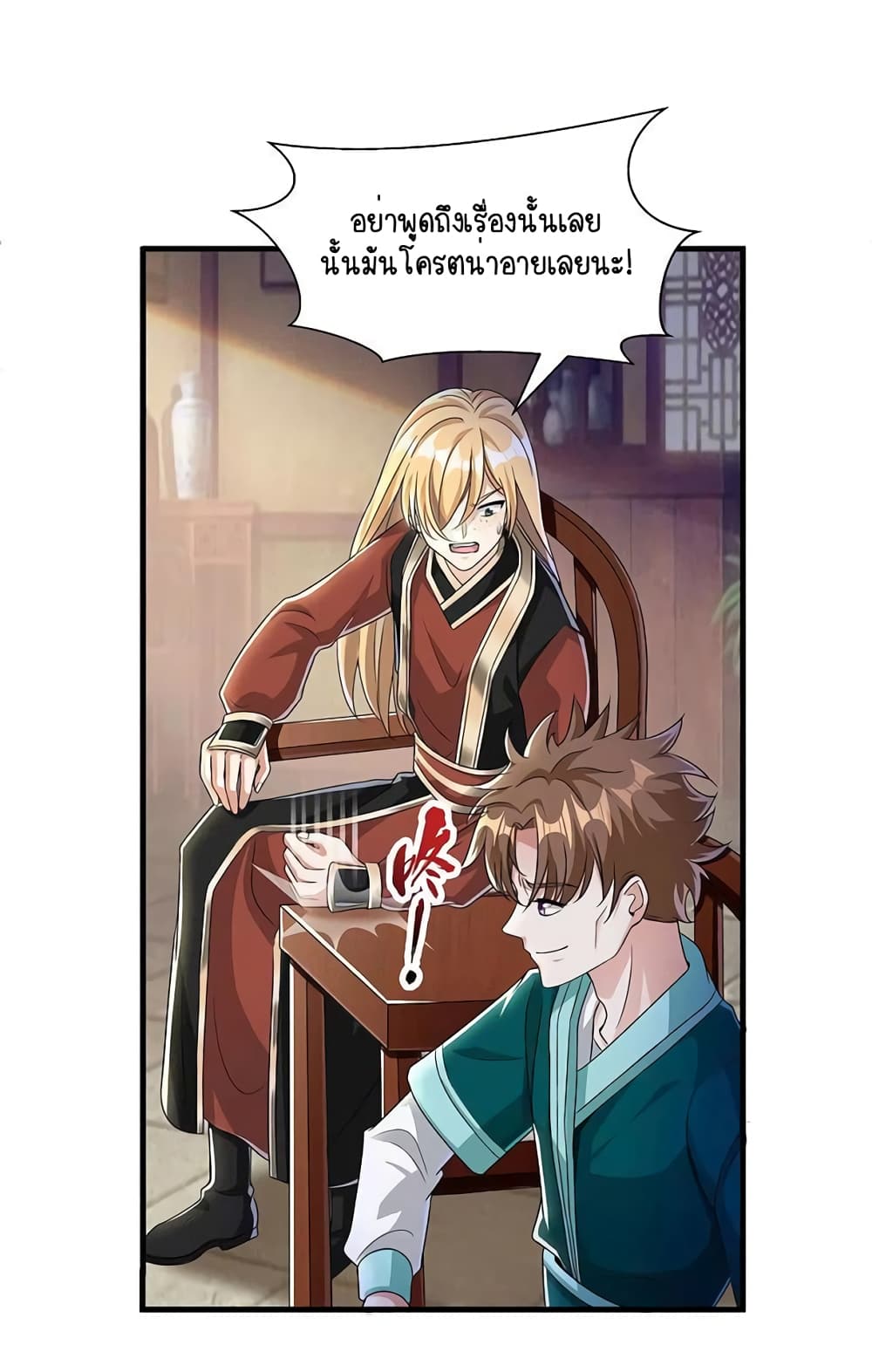 Scientist Come to Cultivate Immortals page 4