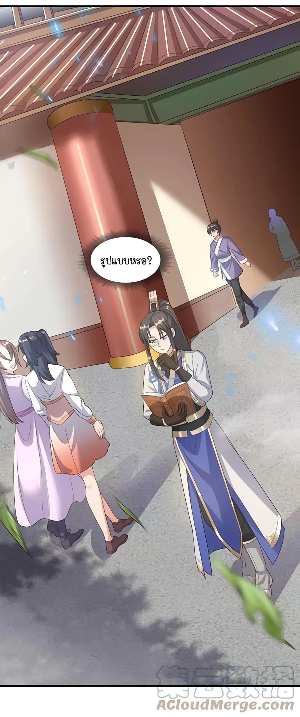 Scientist Come to Cultivate Immortals page 5