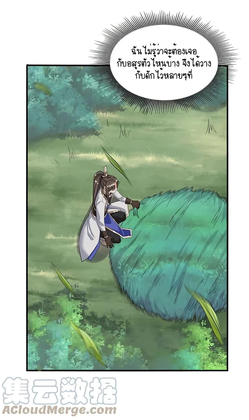 Scientist Come to Cultivate Immortals page 5