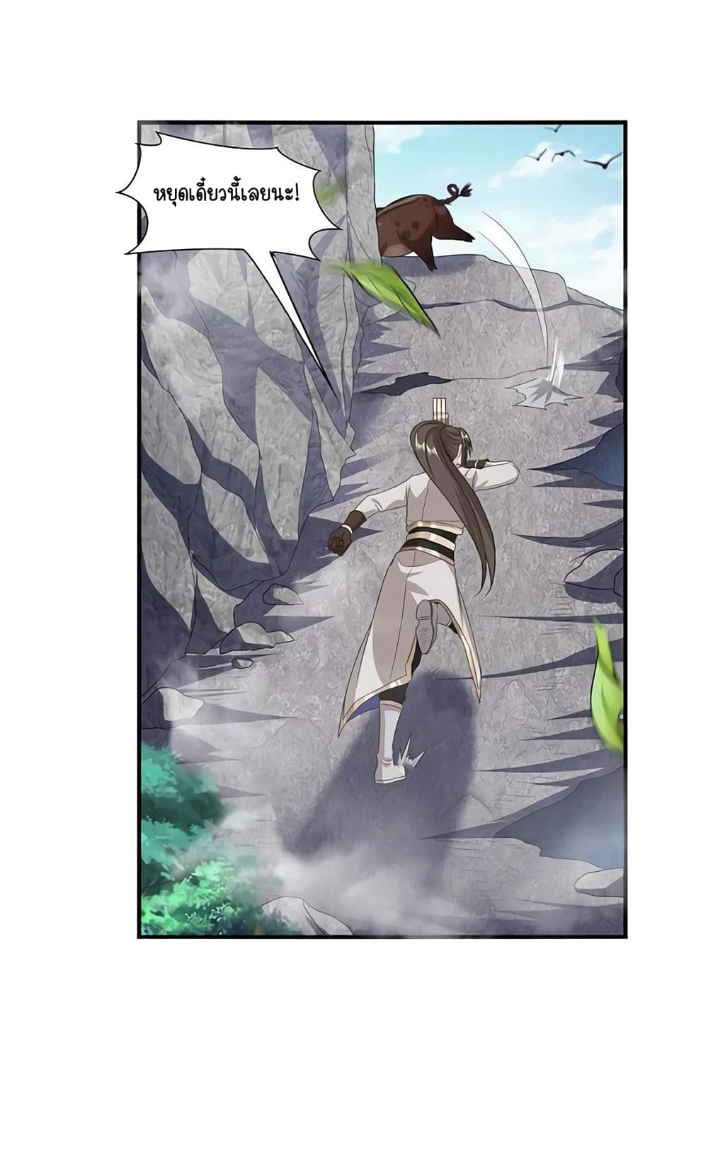 Scientist Come to Cultivate Immortals page 10