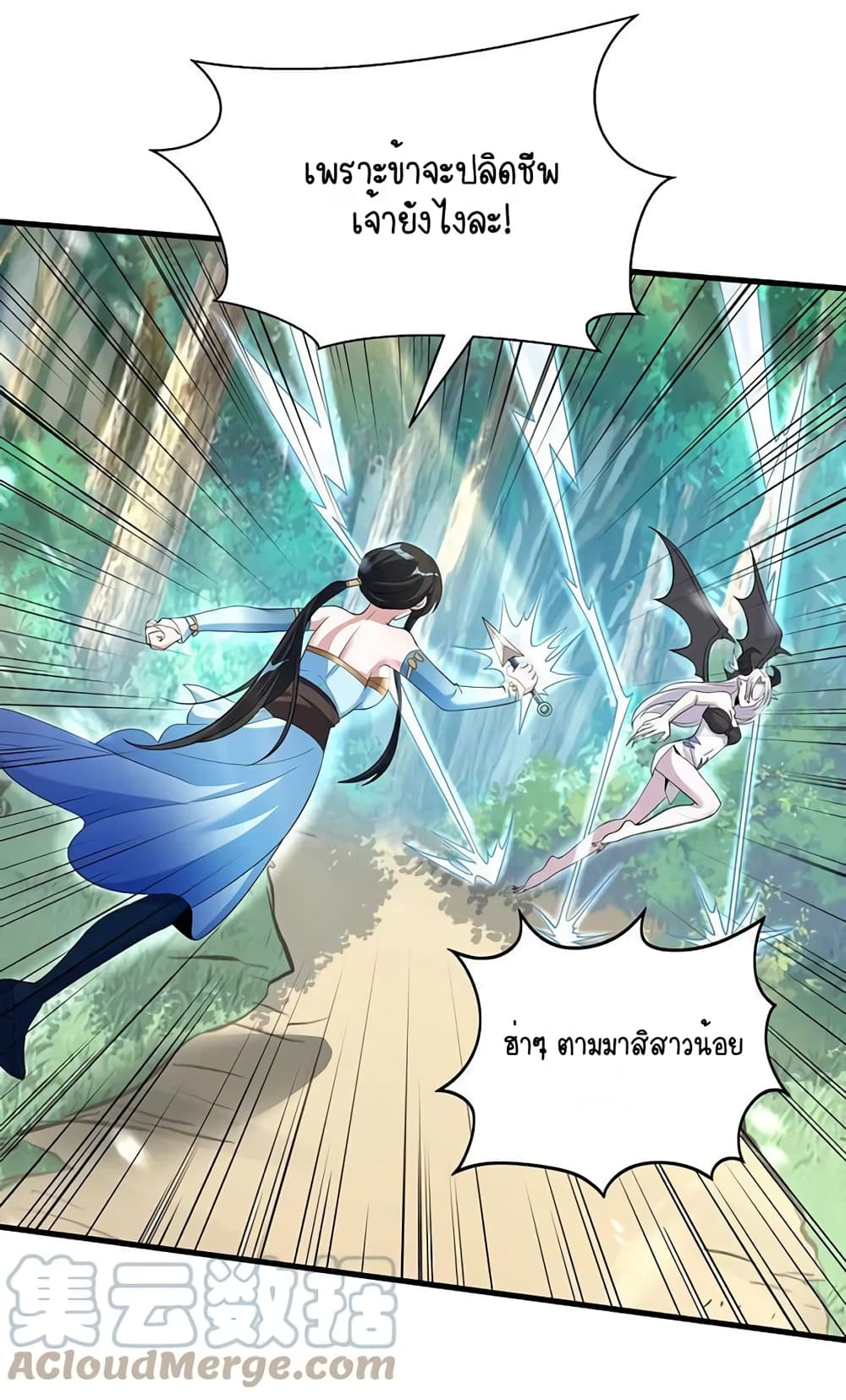 Scientist Come to Cultivate Immortals page 5