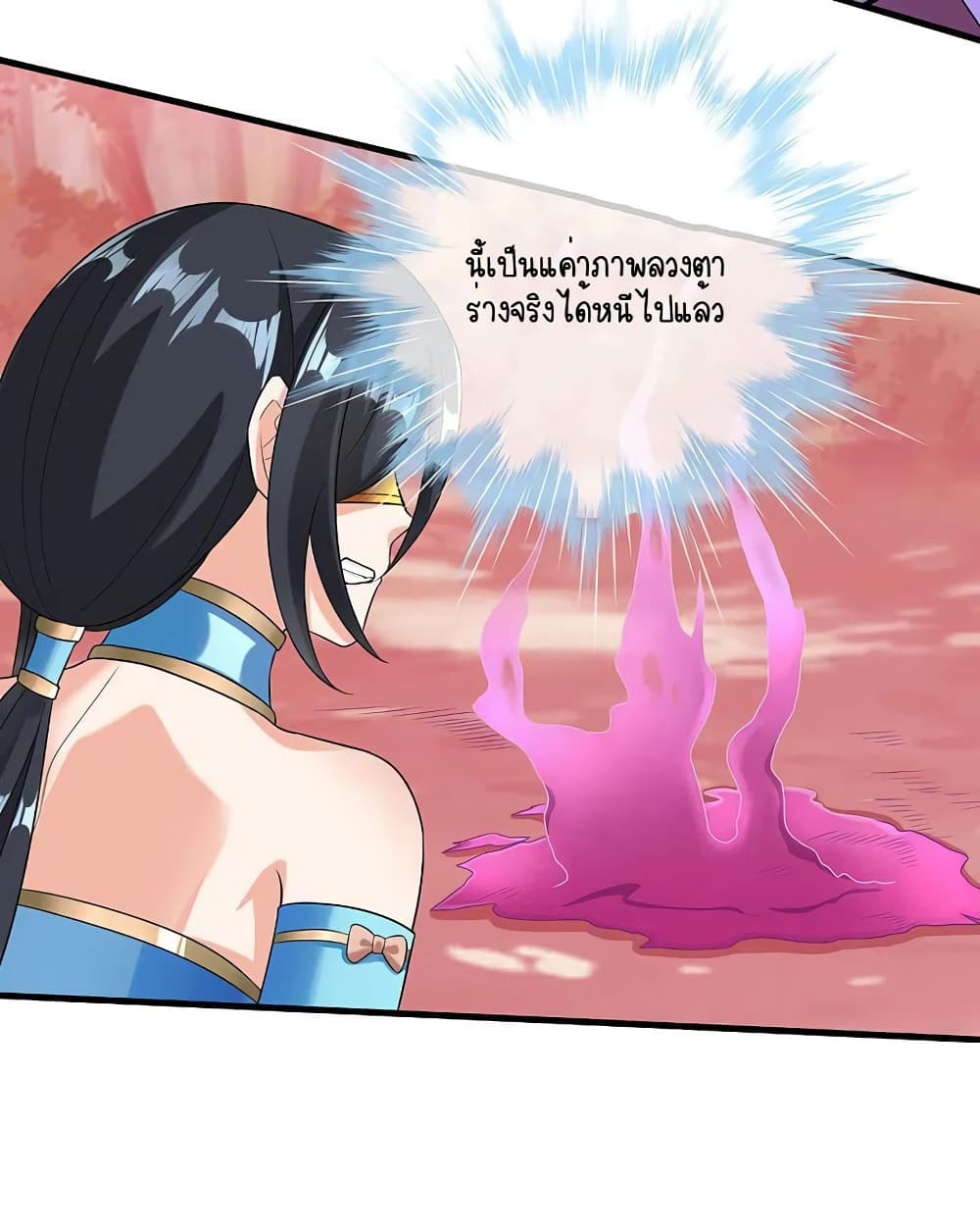 Scientist Come to Cultivate Immortals page 10