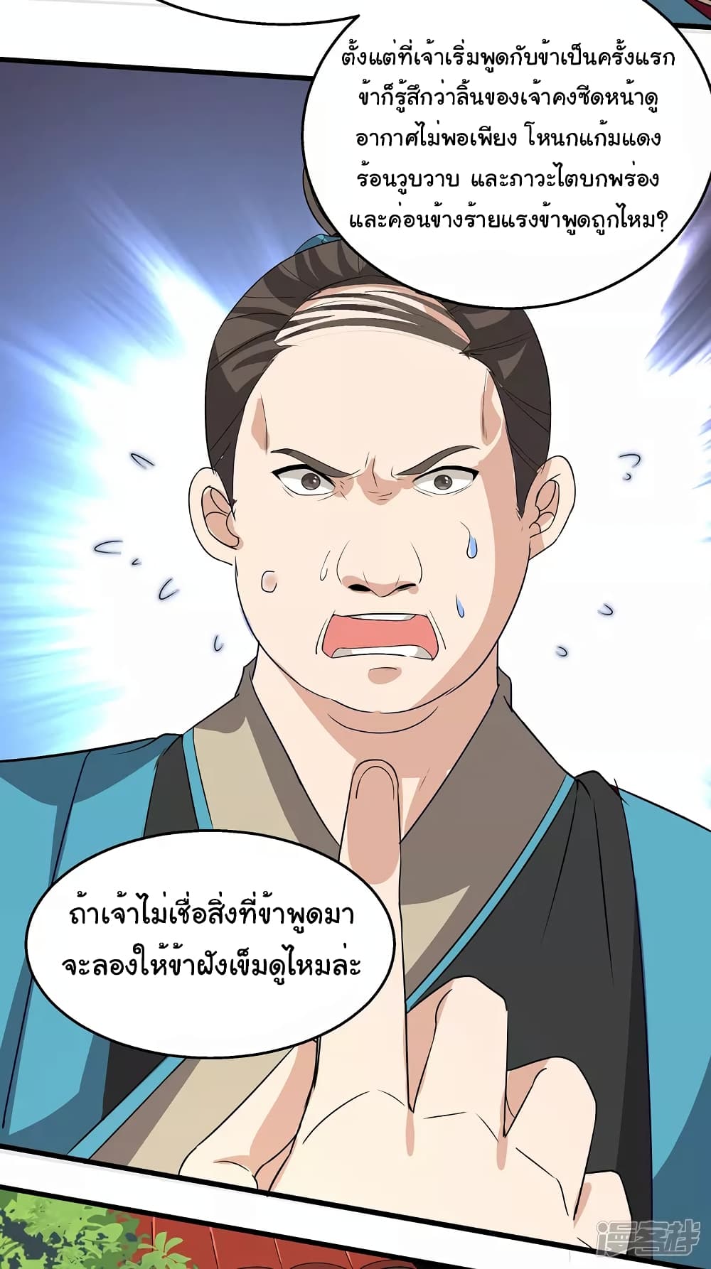 Scientist Come to Cultivate Immortals page 10