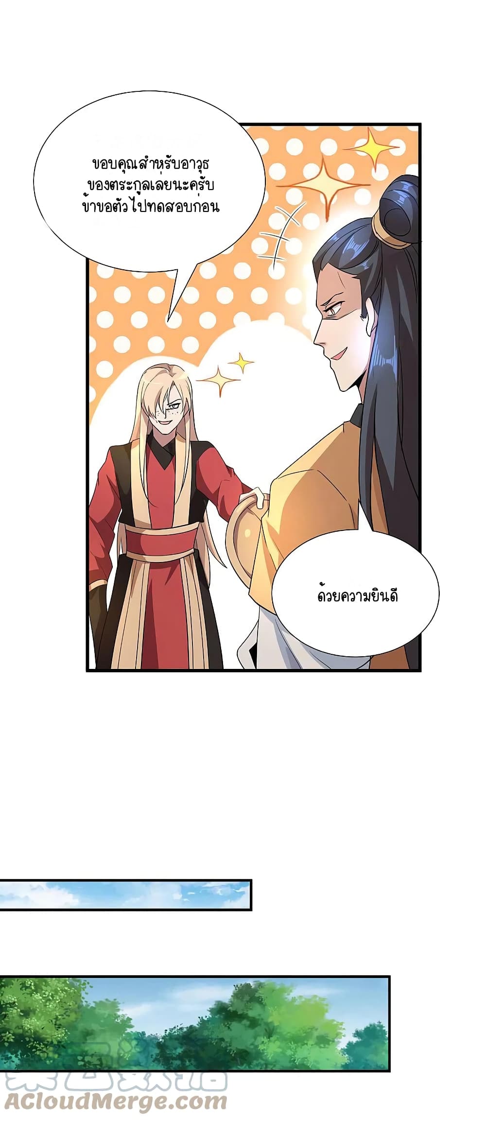 Scientist Come to Cultivate Immortals page 9