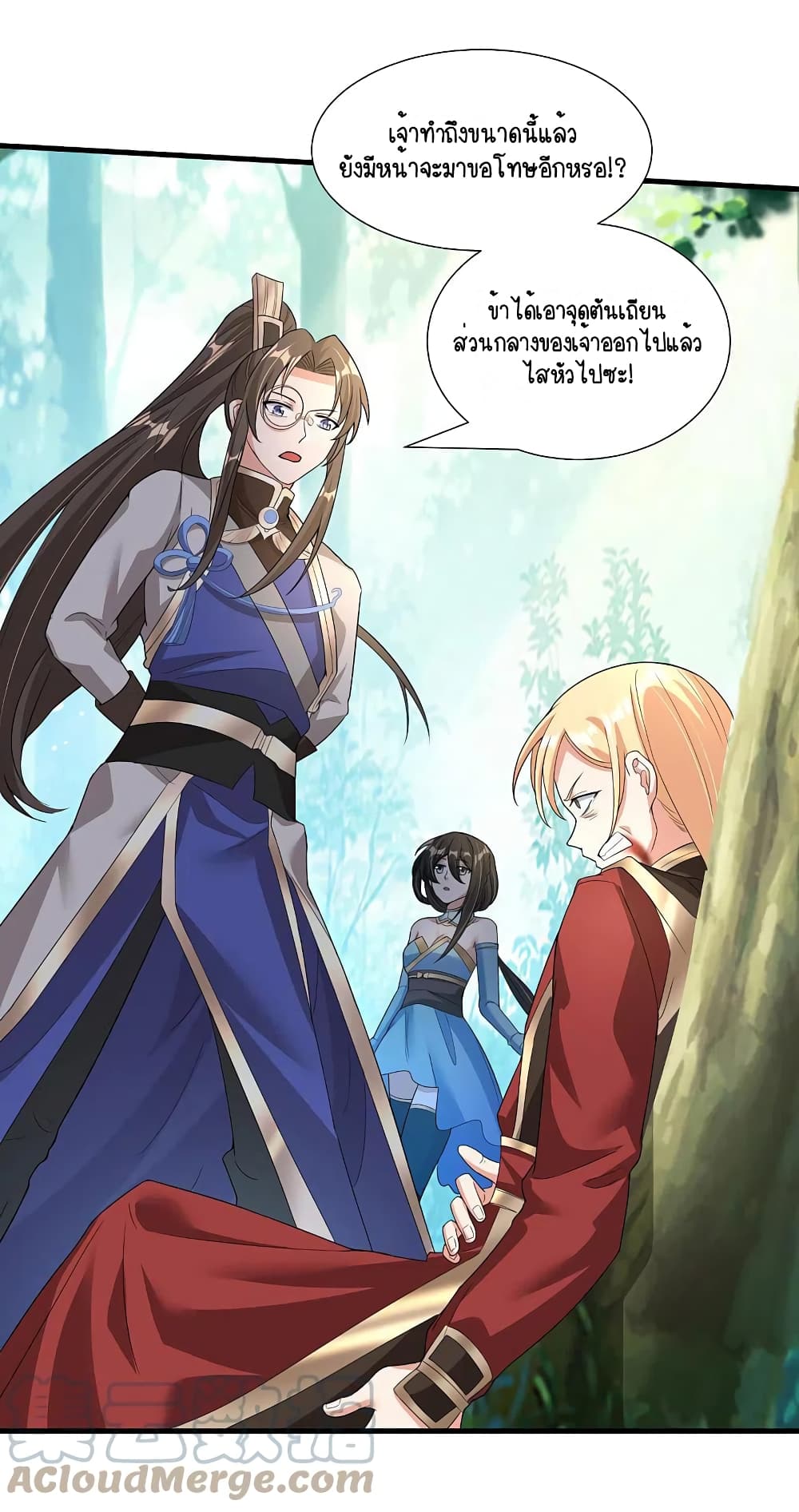 Scientist Come to Cultivate Immortals page 7
